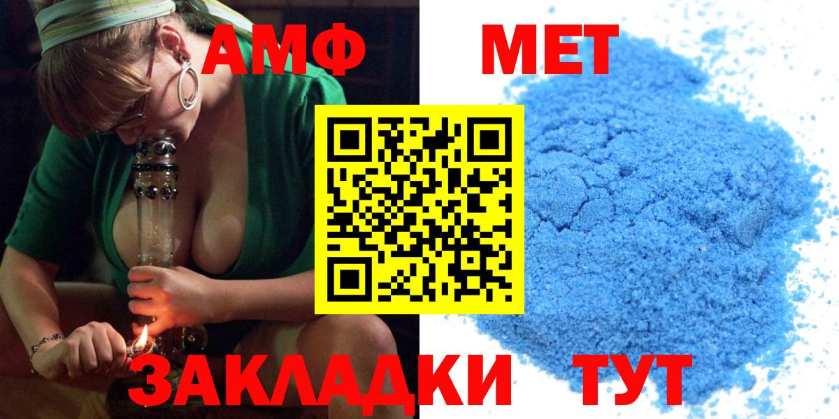 АМФ  Вход с VPN  Богородск  Amphetamine Розовый 