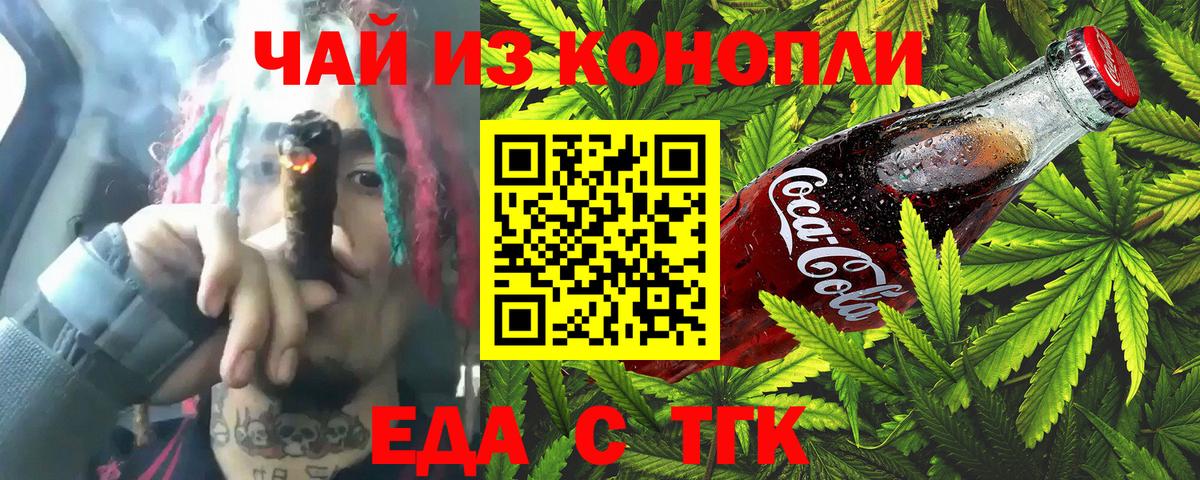 Богородск  Еда ТГК конопля  Вход с VPN 