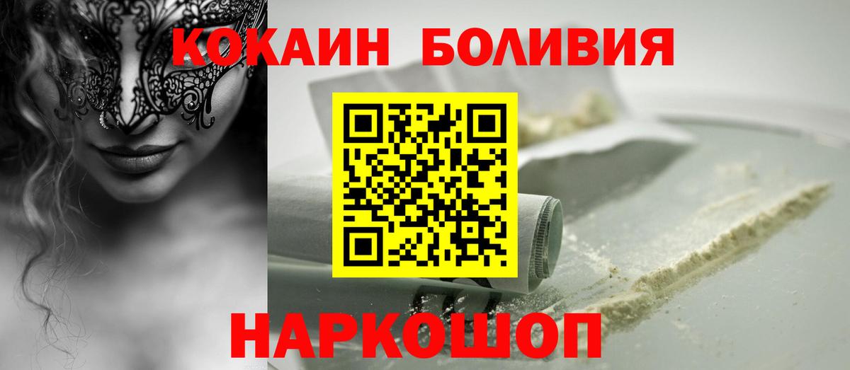 Кокаин 98%  Вход с VPN  COCAIN Эквадор  Богородск 