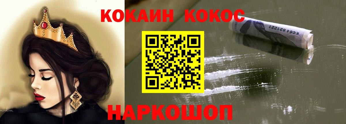  Кокаин Богородск