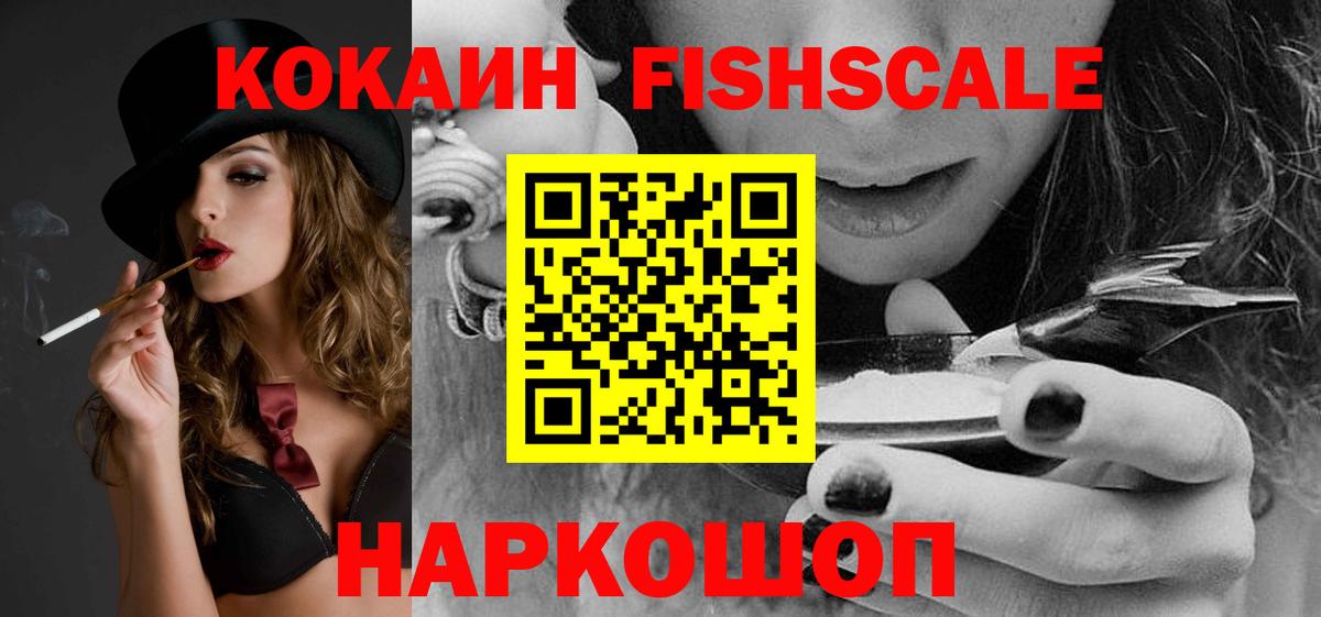Cocaine Колумбийский Богородск