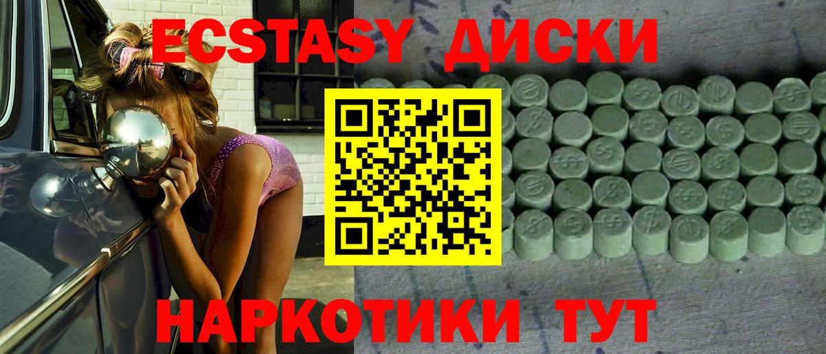 Богородск  Экстази VHQ  наркотики  ЭКСТАЗИ ешки  Вход с VPN  Ecstasy 