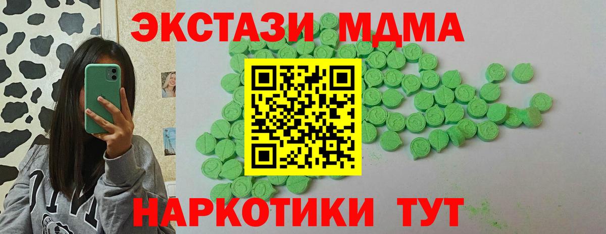 Ecstasy XTC Богородск