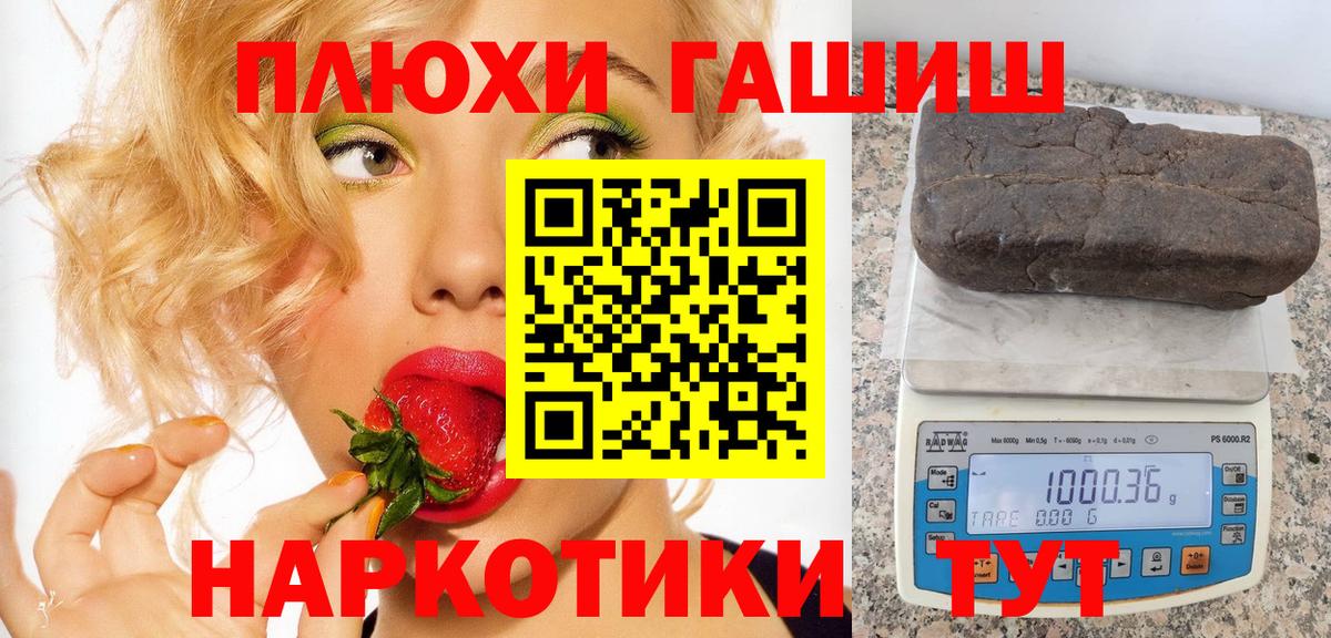ГАШИШ VHQ Богородск