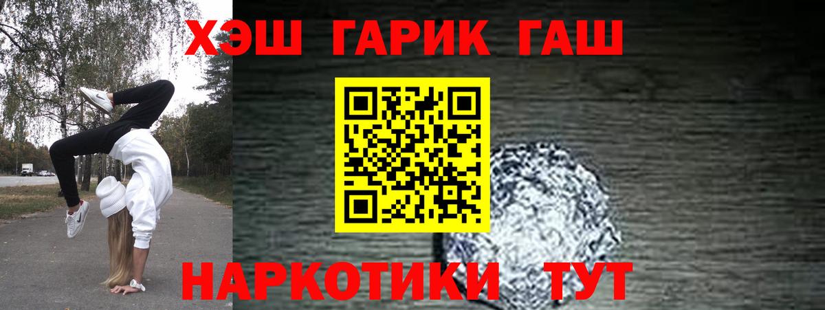 Богородск  ГАШ убойный  Вход с VPN  Гашиш Ice-O-Lator 