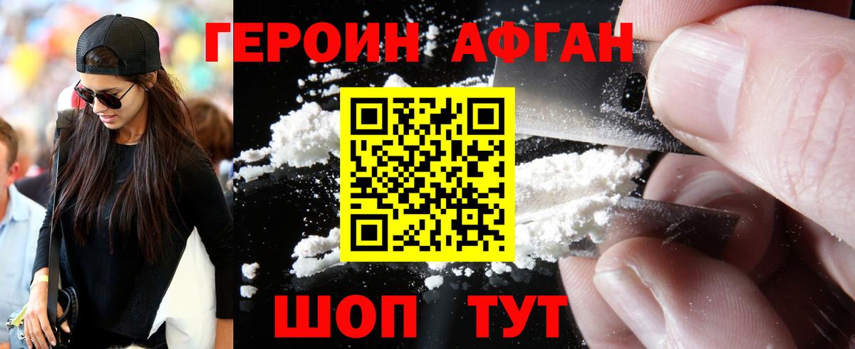 Героин VHQ  ГЕРОИН  Богородск  Вход с VPN 