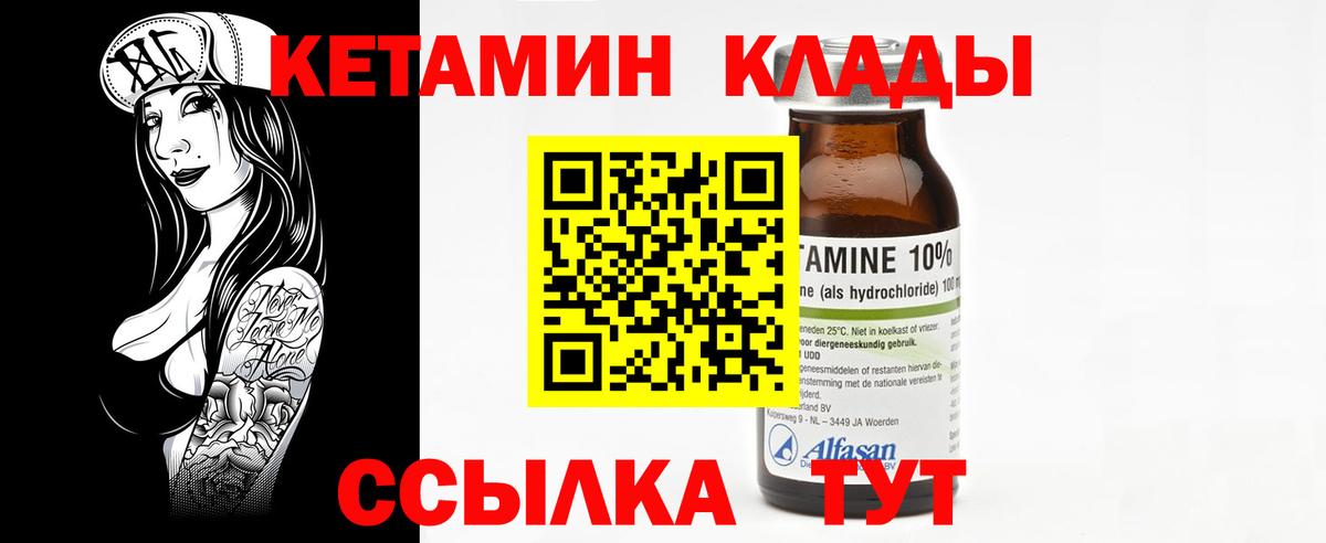 Кетамин VHQ  Вход с VPN  Кетамин VHQ  Богородск 