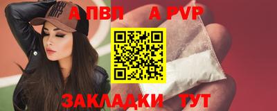 а пвп мука Татарск