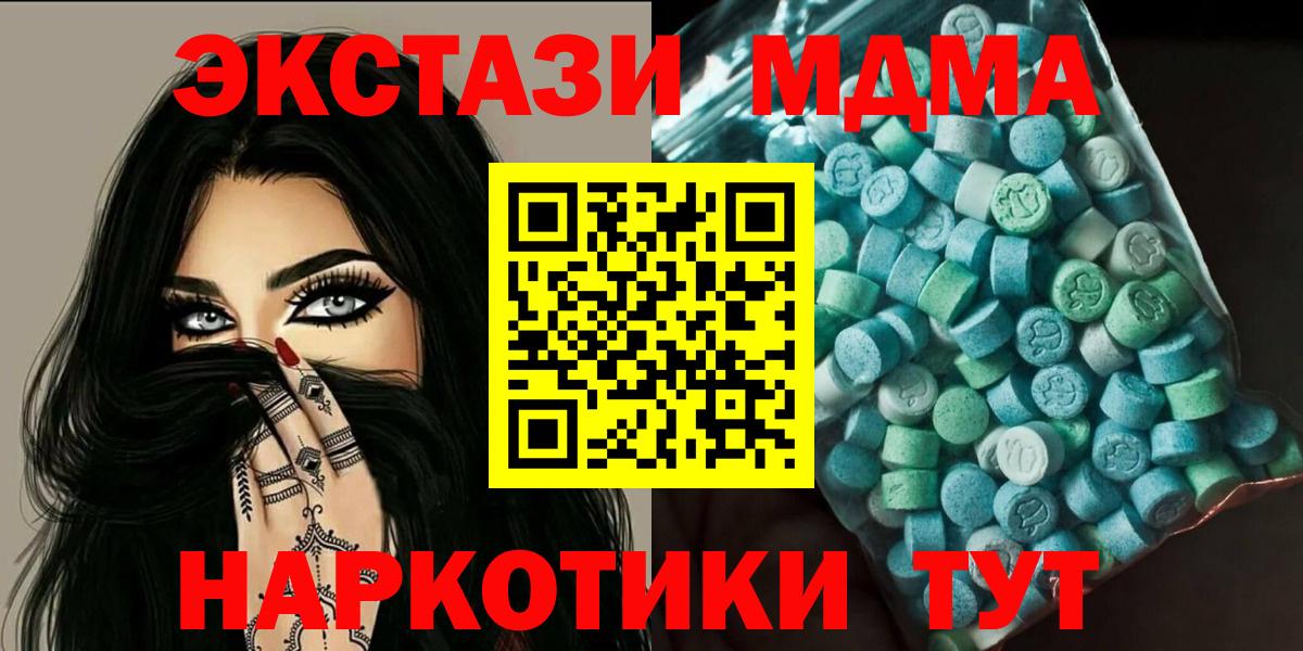 МДМА crystal  Вход с VPN  Богородск  MDMA  МДМА молли 