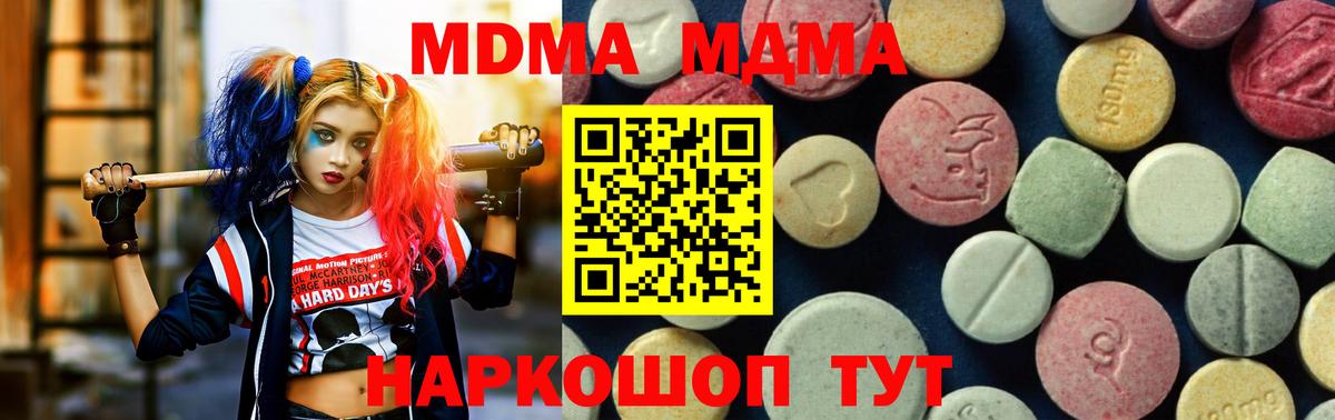 МДМА Molly Богородск