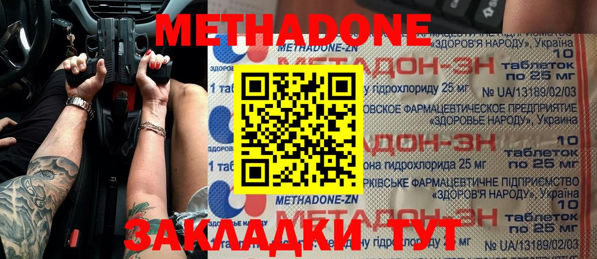 ссылка на мегу ссылка  Вход с VPN  Богородск  Метадон белоснежный 