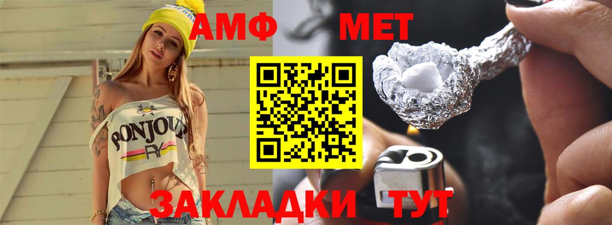 Богородск  Метамфетамин мет  Вход с VPN 