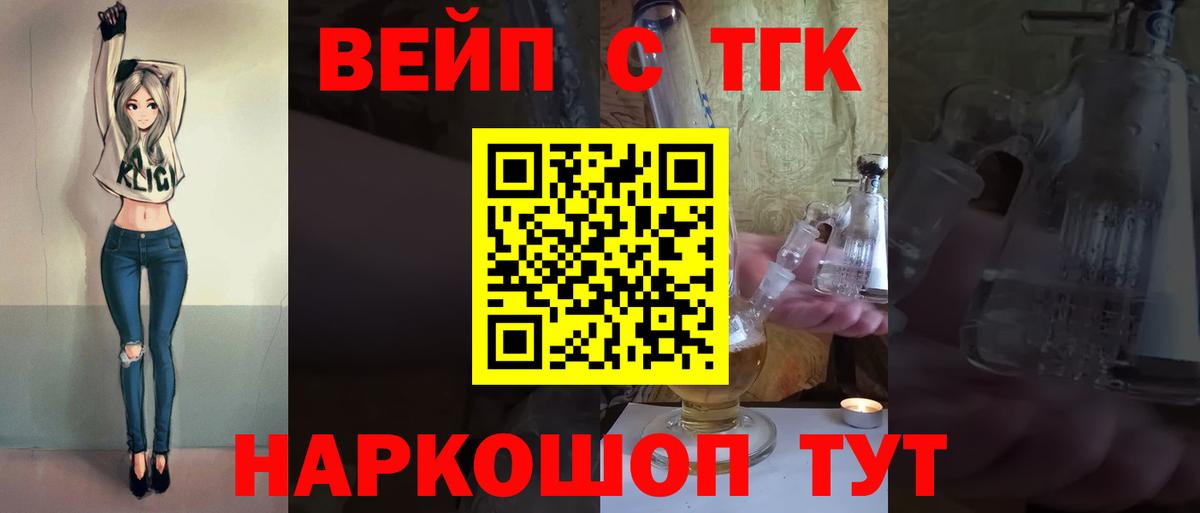 Богородск  ТГК вейп с тгк  Вход с VPN 